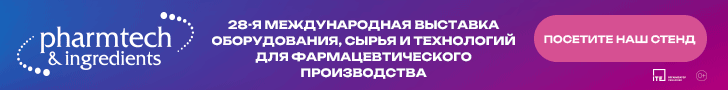 Librotech на Pharmtech & Ingredients 2026